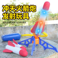 Dropshipping skyrocket foot pedal toy - light-up rocket launcher interactive flying park outdoor street vendor toy