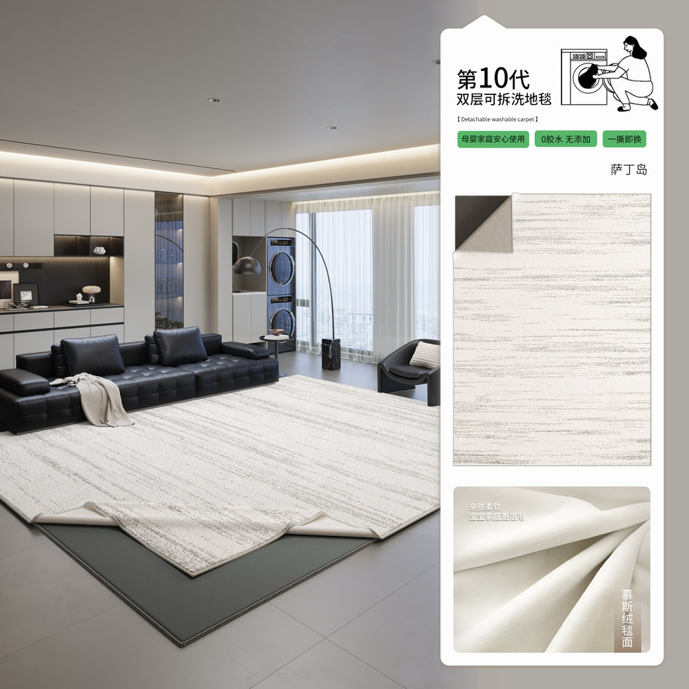 Removable and washable carpet, living room, light luxury, high-end, italian style, anti-fouling, dirt-resistant, easy-care, sound-insulating, for home sofa coffee table cushion