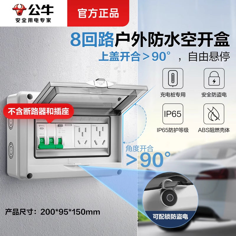 Bull distribution box Charging pile Protection box Empty open protection box Outdoor water proof tank Surface installed household electric switch electric box