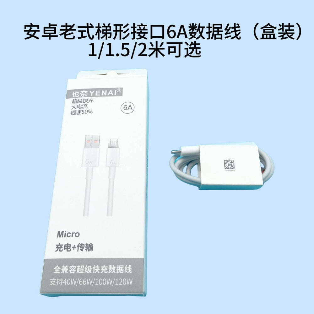 Type-c to 6a fast charging cable, compatible with apple, android, and huawei phones, 66w fast charging data cable, usb charging cable