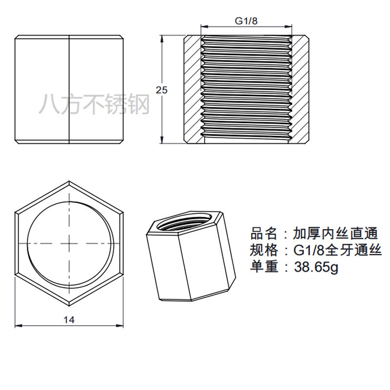 304 stainless steel thickened double inner wire straight through, hexagonal internal thread butt joint 1 point 2 points 3 points 4 points 6 points 1 inch
