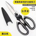 Stainless steel heavy-duty german-style kitchen scissors - durable, multi-purpose, everyday use (chicken bone, meat cutting, panda design)