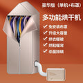 Multifunctional quilt dryer, household clothes dryer, mite removal, dormitory quilt warmer, pet hair dryer - default item