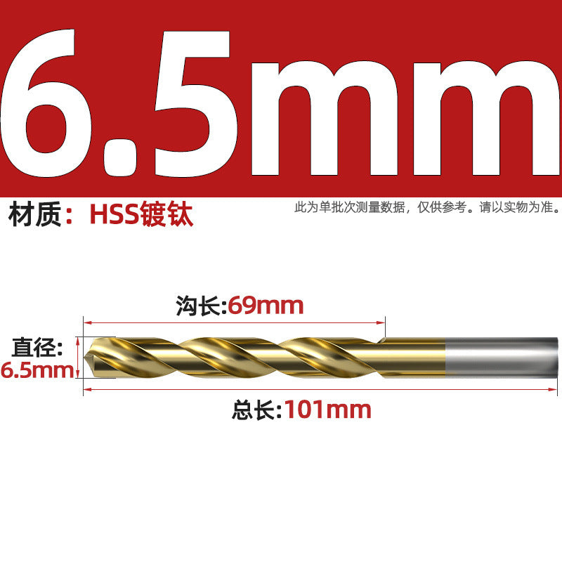 4241 Titanium-plated high-speed steel straight shank twist drill bit 135 degree hand electric drill stainless steel metal punching drill bit Daquan