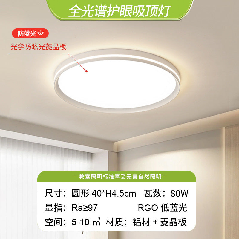 Living room main light 2025 new full spectrum led ceiling light modern simple atmospheric lighting whole house package combination