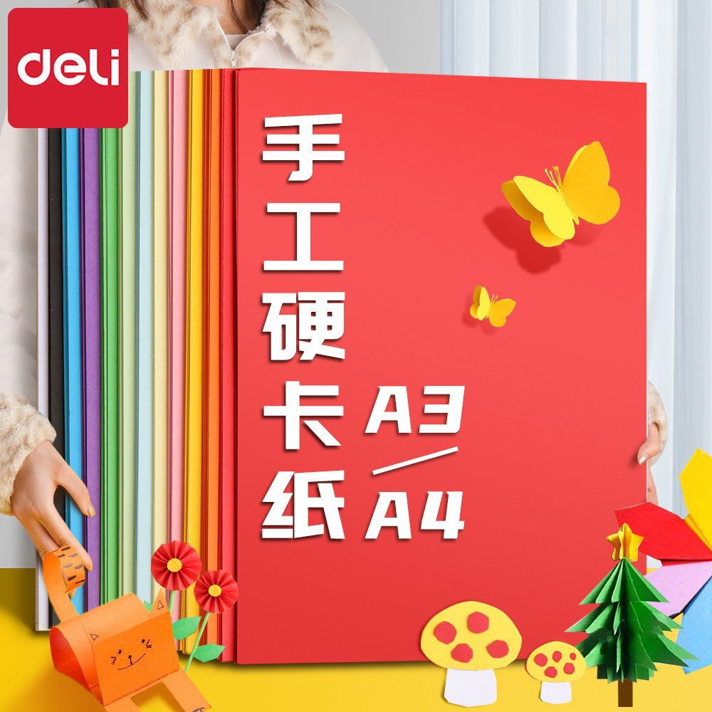 Deli 74804 Color Cardboard A4 Wholesale Black Children's Art Blank Handmade Hard Packaging A3 Cardboard Set