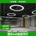 Led decorative lighting: round & unique shapes - perfect for conference rooms, restaurants, dance studios, shopping malls. modern minimalist & industrial style ceiling lights