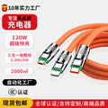 120w zinc alloy 3-in-1 super fast charging cable - compatible with huawei, apple, and android devices - wholesale direct from factory