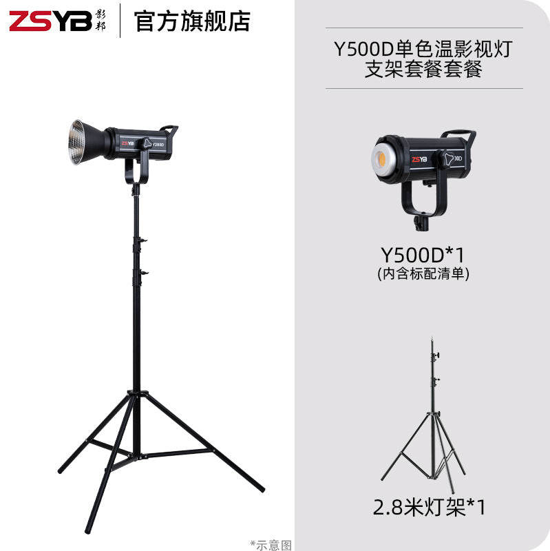 Yingbang Y500 two-color live stream filling light video shooting filling light live stream lighting portrait photography filling light