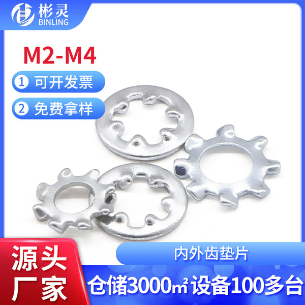 Sawtooth gasket Anti-loosening and check gasket Internal and external tooth gasket Chrysanthemum meson Multi-tooth anti-skid stop gasket M2M3M4