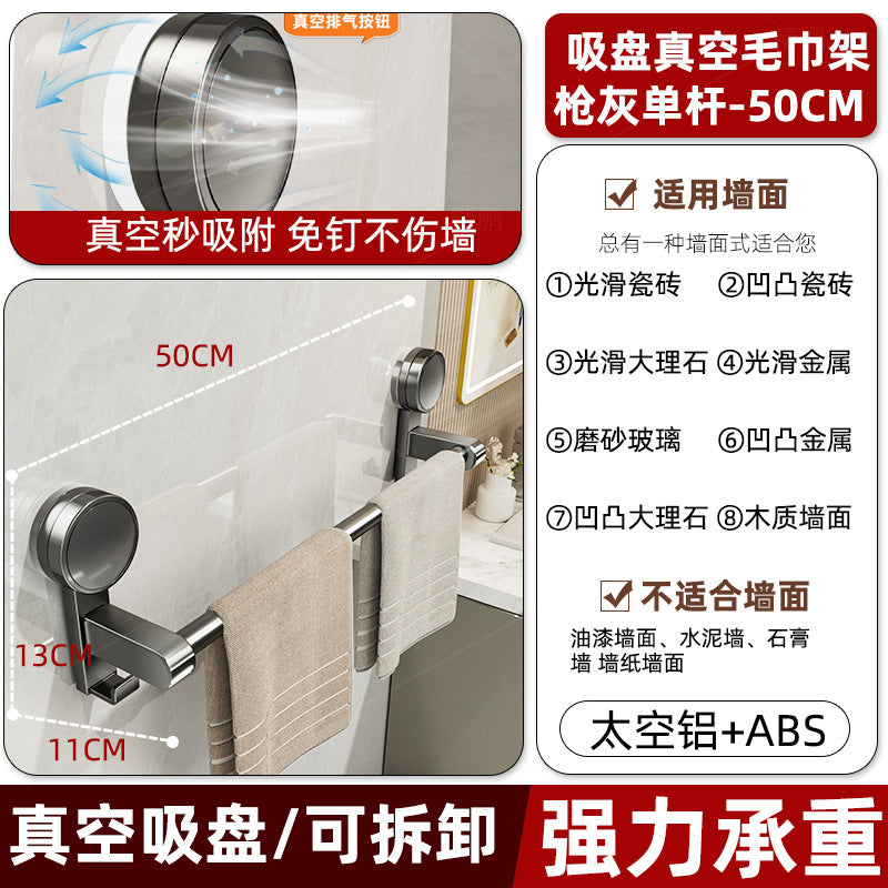 Bathroom suction cup towel rack, no-drill wall-mounted towel bar, bathroom organizer, washroom towel storage rack