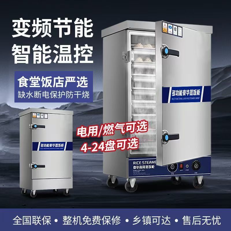 Commercial rice steamer - energy-efficient automatic rice steamer, electric steamer, gas steamer for rice, steamed buns, rice, cafeteria, factory rice steaming machine