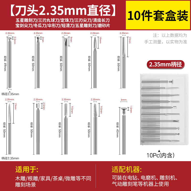 Carving power tool set dental machine carving knife head white steel drill bit grinding head nuclear carving wood carving woodworking scribing sword knife