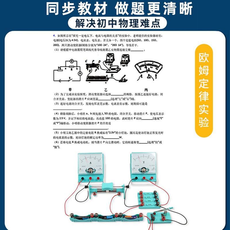 Physical Electromagnetism Optical Mechanics Thermal Experiment Box K6K9k10 Junior High School Physical Experiment Equipment Full Set