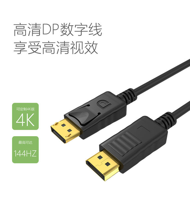 1.2 version 60HZ computer TV set-top box notebook projector 4K high definition dp cable digital video cable