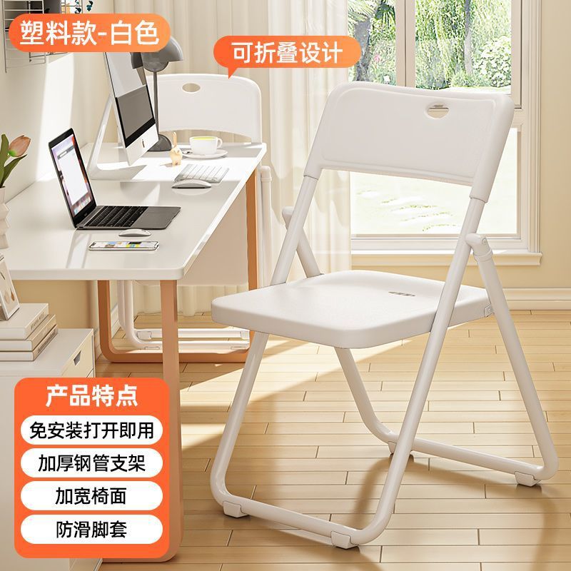 Folding chair - perfect for dorms, student rooms, study, home dining, simple portable stool, backrest computer desk chair