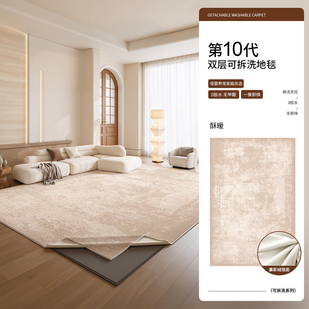 Removable and washable carpet living room wabi-sabi style 2026 new style easy to care for soundproof and stain-resistant sofa bedroom bedside blanket floor mat
