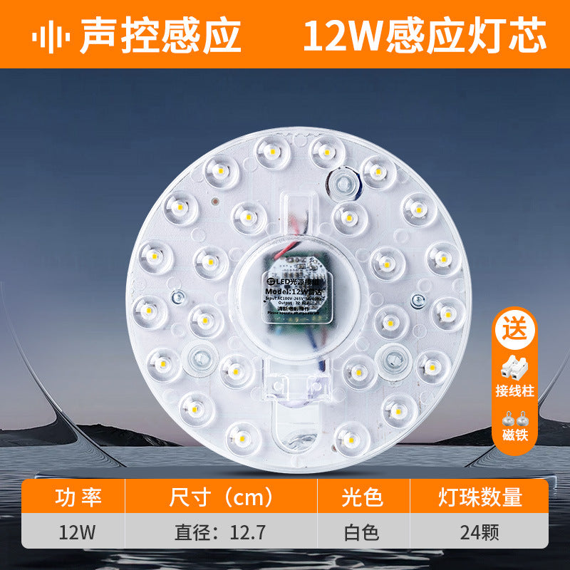 Sound and light control led radar human body sensor ceiling lamp module property corridor renovation lamp panel lamp panel voice control wick