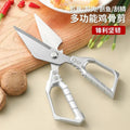 Kitchen scissors, high hardness, sharp and strong chicken bone scissors, all stainless steel scissors, chicken, duck and goose bone scissors, big head scissors, douyin popular model