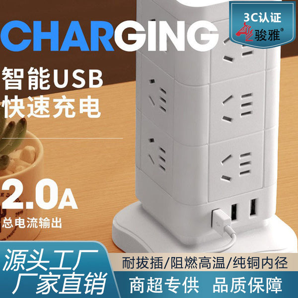 Vertical socket three-dimensional power strip multi-plug intelligent mini multi-function fast charging family with cable plug-in board socket