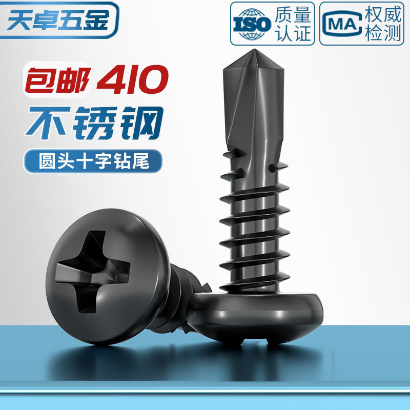 Black 410 stainless steel cross pan head drill tail self-tapping self-drilling screw round head dovetail screw M4.2M4.8mm