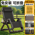 Folding chair, lazy chair, recliner, lunch break, balcony, home office, reclining dual-purpose, folding backrest, special for lazy people