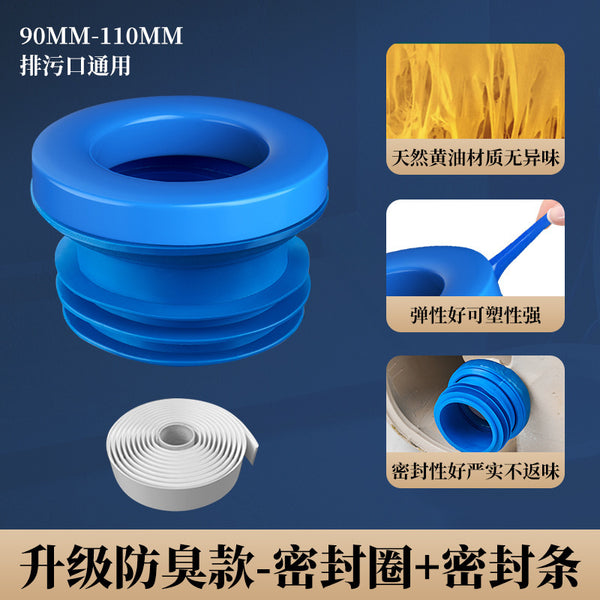 马桶法兰密封圈 防臭防漏水神器底座 加厚通用型胶圈坐便器配件