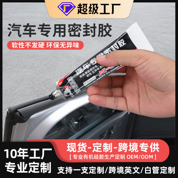 Special glue for automobile sealing strips, sunroof chassis waterproof and high temperature resistant sealant, electronic components fixing glue wholesale