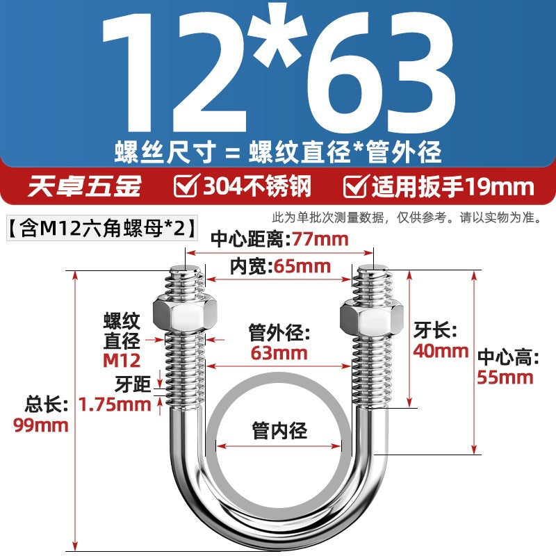 U-bolt 304 stainless steel U-screw pipe clamp pipe clamp fixed buckle set M6M8M10M12M24