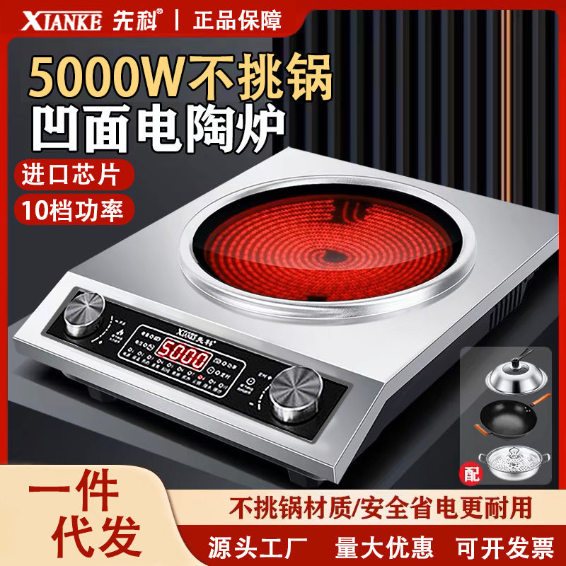 Concave electric ceramic stove for home, non-selective pot, fierce fire, all-in-one commercial cooking, high-power complete set of pots, multi-functional cross-border