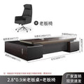 2.8* 0.9m boss table + boss chair (door-to-door installation)