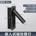 All seasons atour same style embedded wall lamp hotel guest bedroom study rotatable bedside reading decorative wall lamp