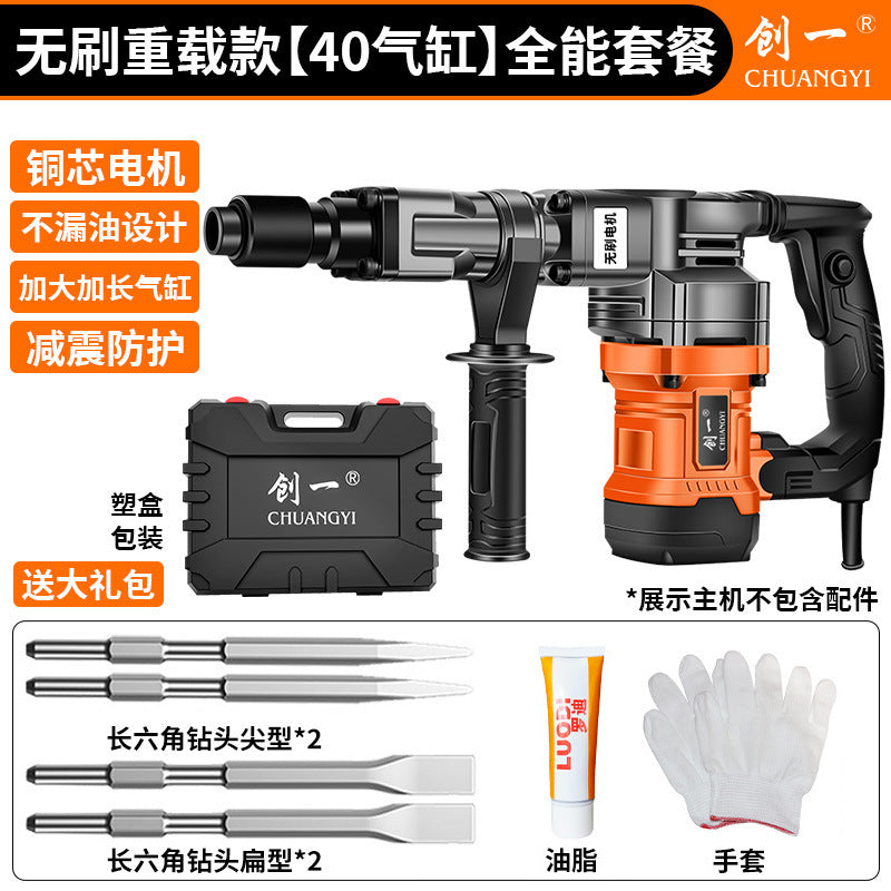 Chuangyi industrial-grade high-power electric pick and hammer single-use concrete wall breaking and grooving heavy-duty dual-purpose small electric pick