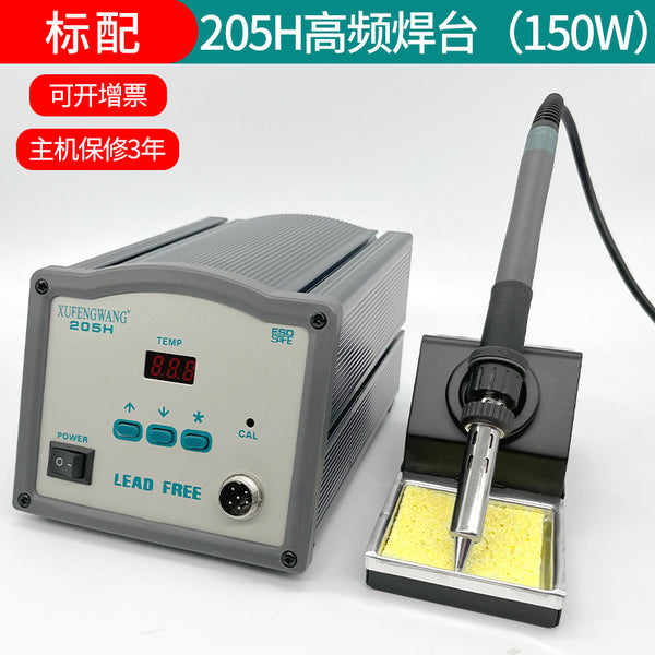 High frequency and high power 203H/205 welding table 90W/150W constant temperature electric soldering iron automatic welding table Luo iron head