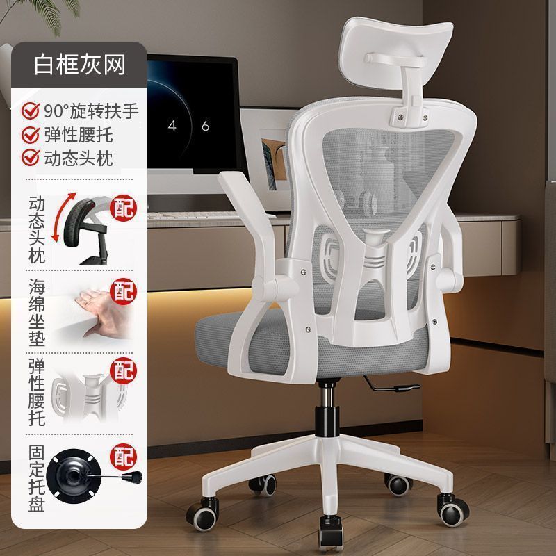 Ergonomic computer chair - comfortable home & dorm desk chair for extended sitting, student gaming chair, reclining bedroom chair