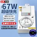 90w charger head compatible with xiaomi 14 phone charging cable, 14 pro super fast charge, k60 flash charge, 13 ultra