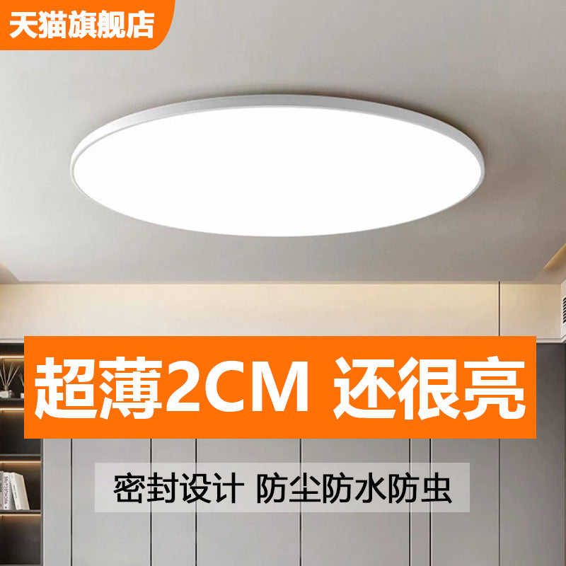 Aisle corridor ultra-thin led three-proof ceiling light round bathroom balcony kitchen toilet toilet outdoor lighting