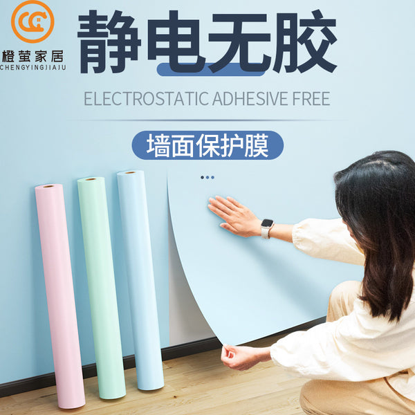 Wall protective film Skin feeling Baby home Macaron children's room Bedroom living room Ugliness-free static wall sticker
