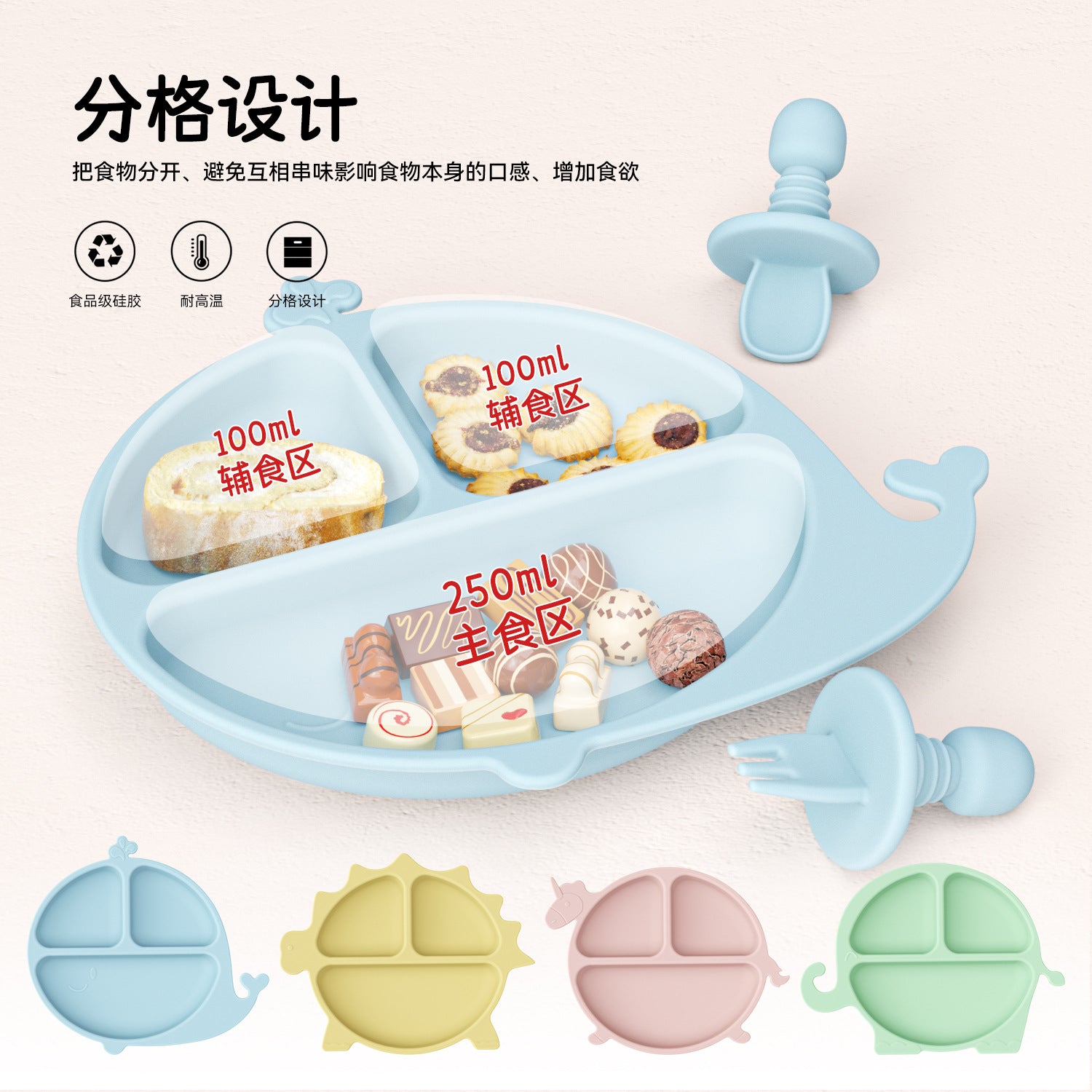 Children's silicone grid suction cup dinner plate, cartoon dinosaur integrated baby baby separation complementary food tableware customization