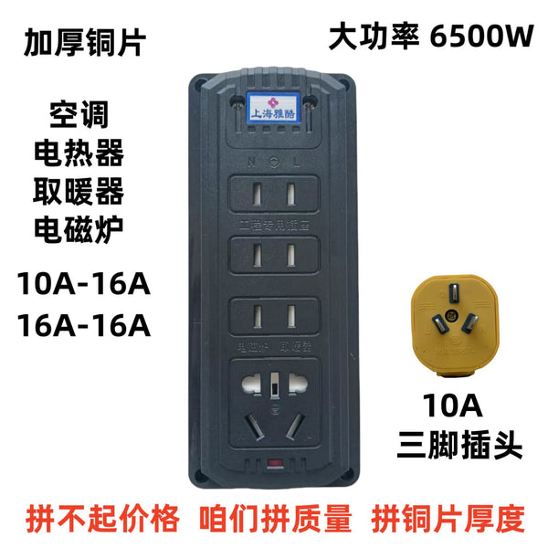Thickened pure copper high-power engineering socket outdoor power strip water heater plug-in board household socket wiring board