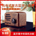 Little prince mini bluetooth speaker - wireless, portable, retro, tf card slot, phone charging speaker - perfect birthday gift