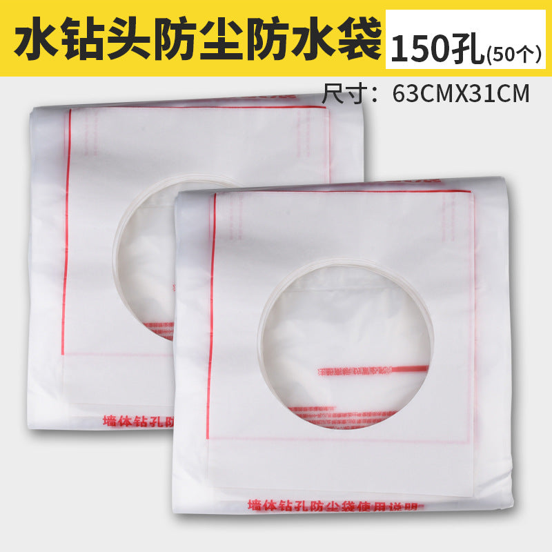 Air conditioner, range hood, water drill bit punching, dust-proof bag, anti-fouling bag, electric hammer punching, dust cover, dust-proof and waterproof bag.