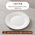 12inch pure white