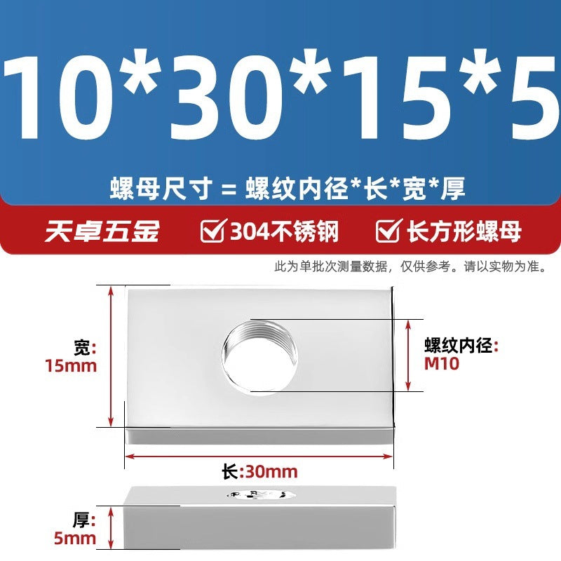 304 stainless steel rectangular nut iron square aluminum profile slider nut square nut M4M5M6M8M10mm