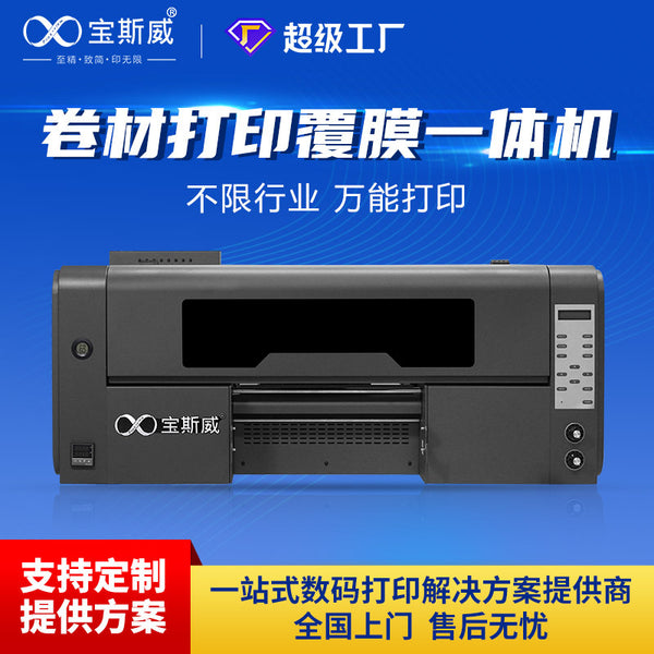 Factory wholesale A3 UV DTF crystal label printer crystal label all-in-one machine AB film transfer sticker printer