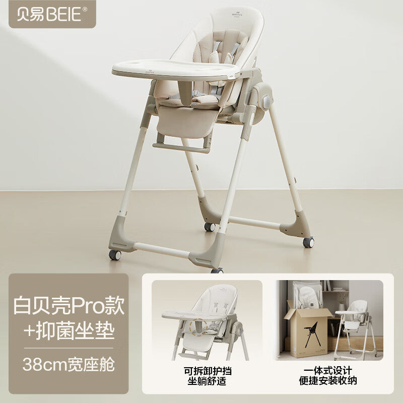 Beiyi Shell Chair Baby Dining Chair Safety Dining Table Home Eating Baby Learning Sitting Chair Multifunctional Children's Growth Chair