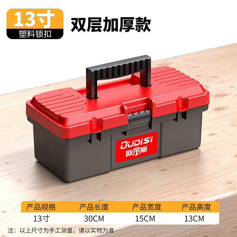 Hardware tool storage box combination set Thickened industrial grade household car multi-functional electrical plastic toolbox
