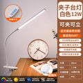 Plug-in clip-on eye protection desk lamp dormitory college student study reading usb lamp tube bed desk cool lamp