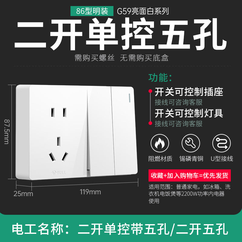Bull surface mounted switch socket wholesale open wire wall five-hole panel wall surface box socket G59 white genuine