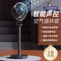 usb charging voice floor-standing air circulation fan for home high wind floor-standing fan portable remote control electric fan